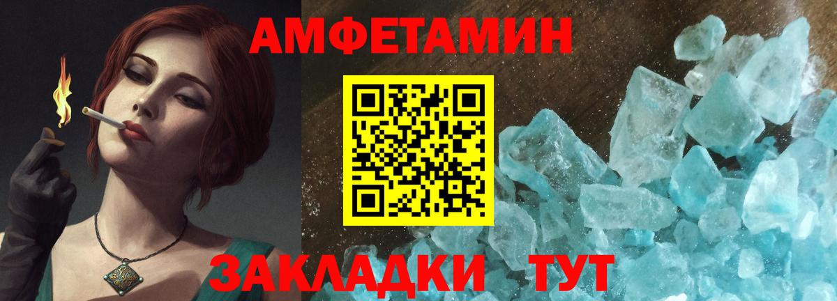 Amphetamine Розовый Тула