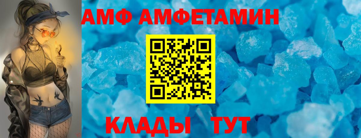 АМФ  Вход с VPN  Тула  Amphetamine 98% 
