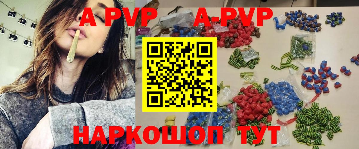 A PVP кристаллы  APVP Crystall  Тула  Alfa_PVP СК КРИС  Вход с VPN 