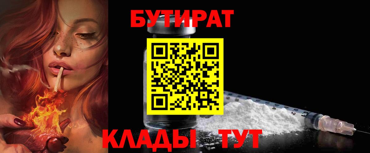 БУТИРАТ оксана Тула
