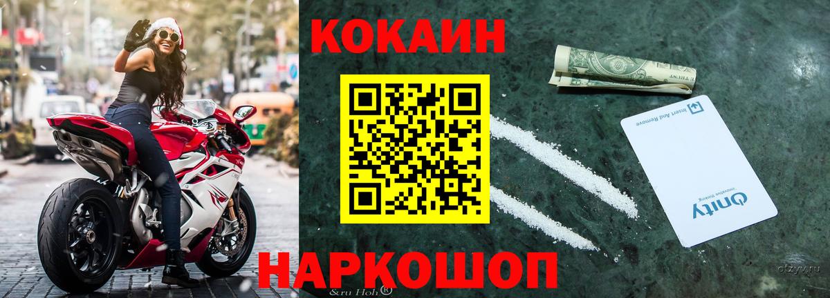 КОКАИН Колумбийский  Вход с VPN  Тула  даркнет сайт  Кокаин 98% 