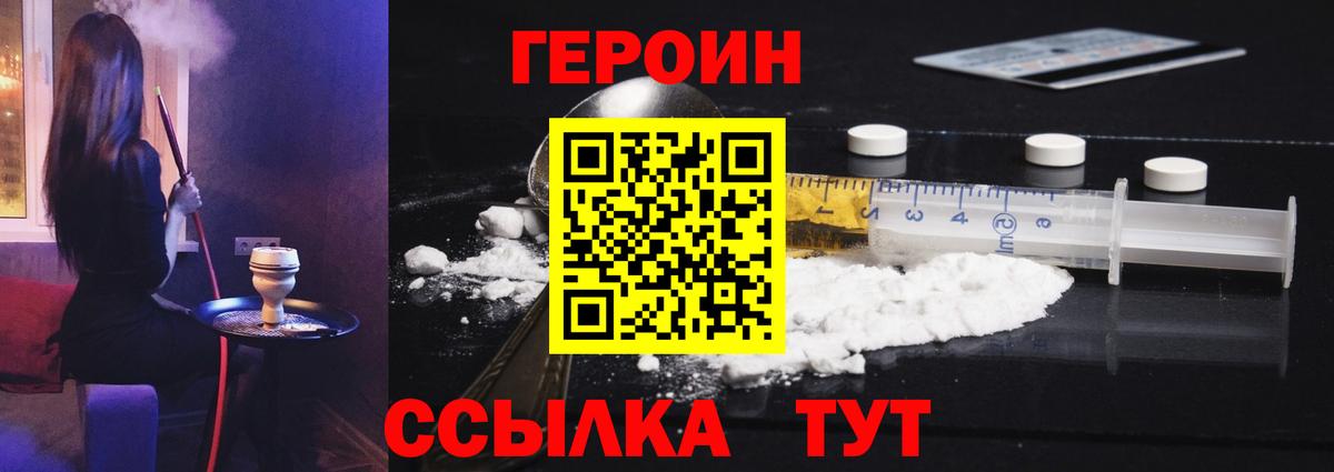 Героин гречка  Вход с VPN  Тула 