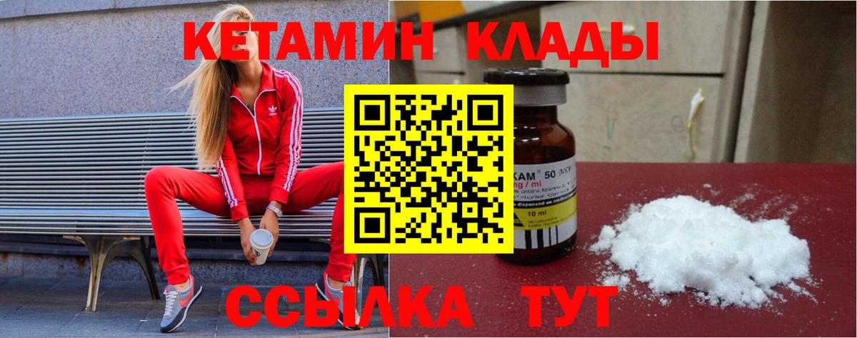 КЕТАМИН VHQ  Вход с VPN  Кетамин ketamine  MEGA рабочий сайт  Тула 