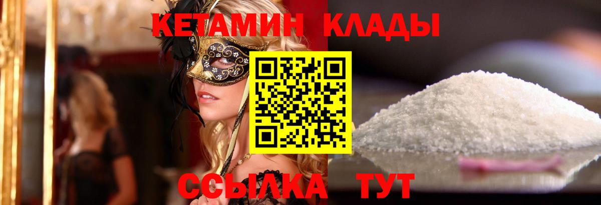 КЕТАМИН VHQ Тула