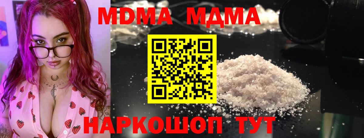 МДМА VHQ  МДМА Molly  Тула  Вход с VPN 