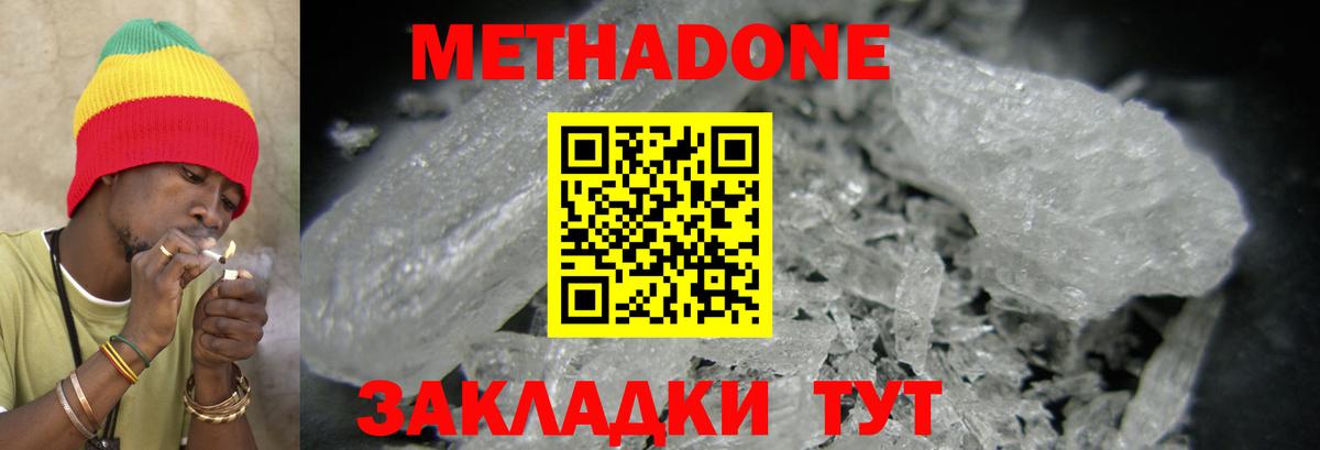 Тула  МЕТАДОН methadone  Вход с VPN  МЕТАДОН methadone 