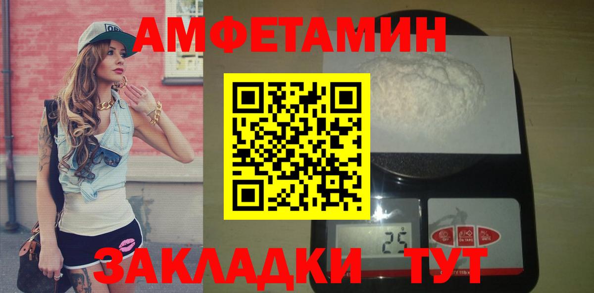 МЕТАМФЕТАМИН винт Тула