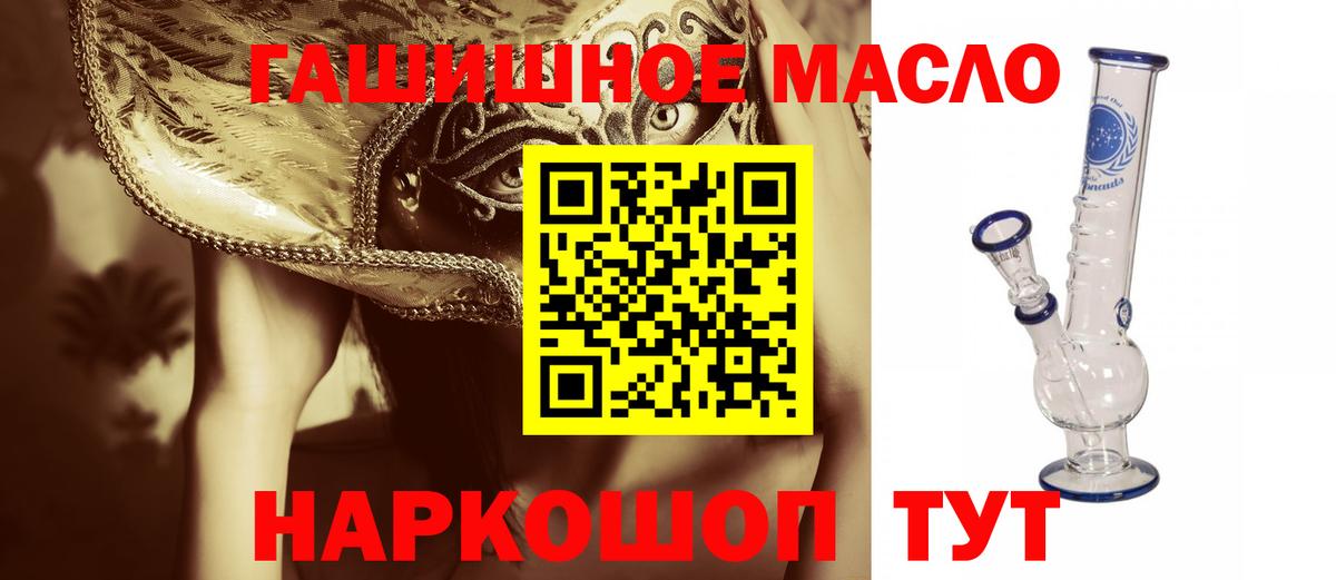 Тула  ТГК гашишное масло  Вход с VPN 