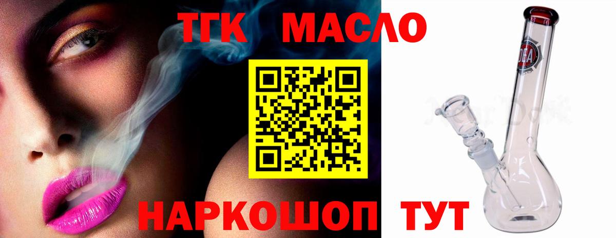 ТГК жижа Тула